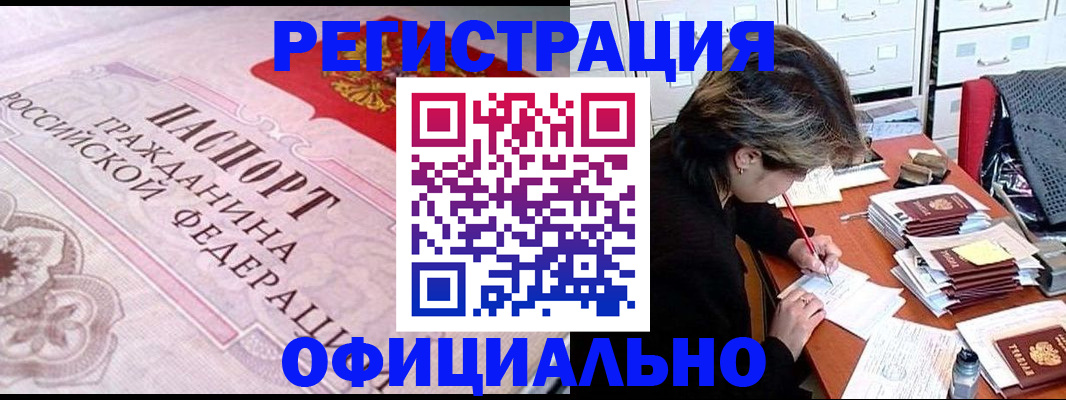 регистрация в Тарко-Сале