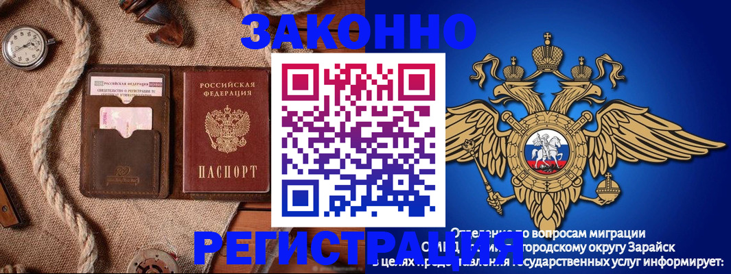 временная регистрация купить в Тарко-Сале