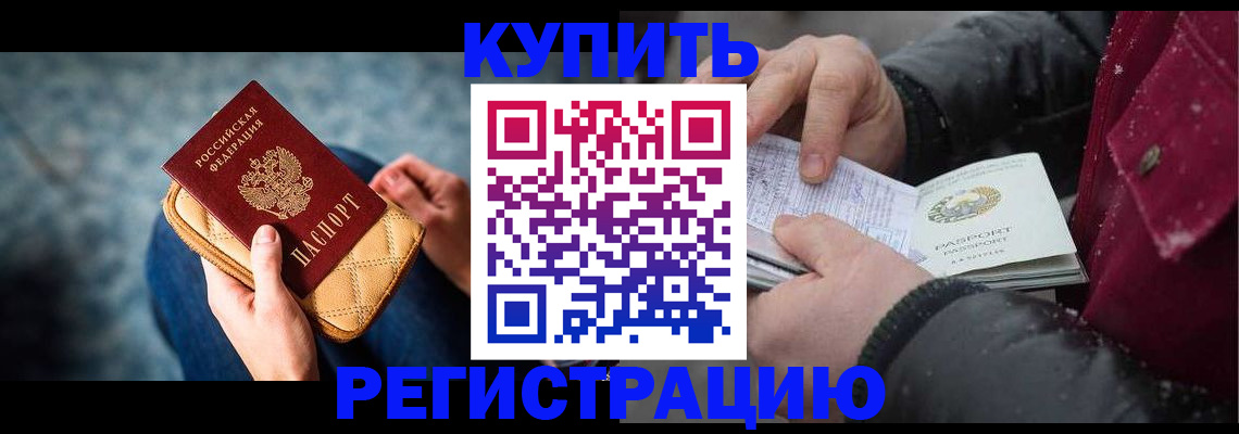 прописка паспорт в Тарко-Сале