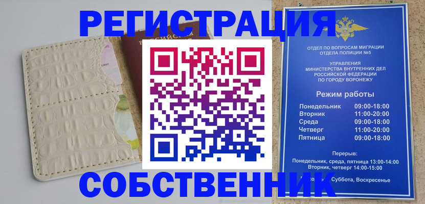 прописка гарантия в Тарко-Сале